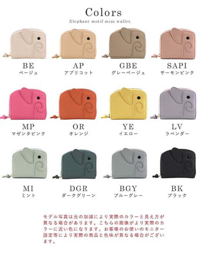 日本 LIZDAYS - 童趣大象高收納力輕巧短夾-防盜設計-煙燻粉