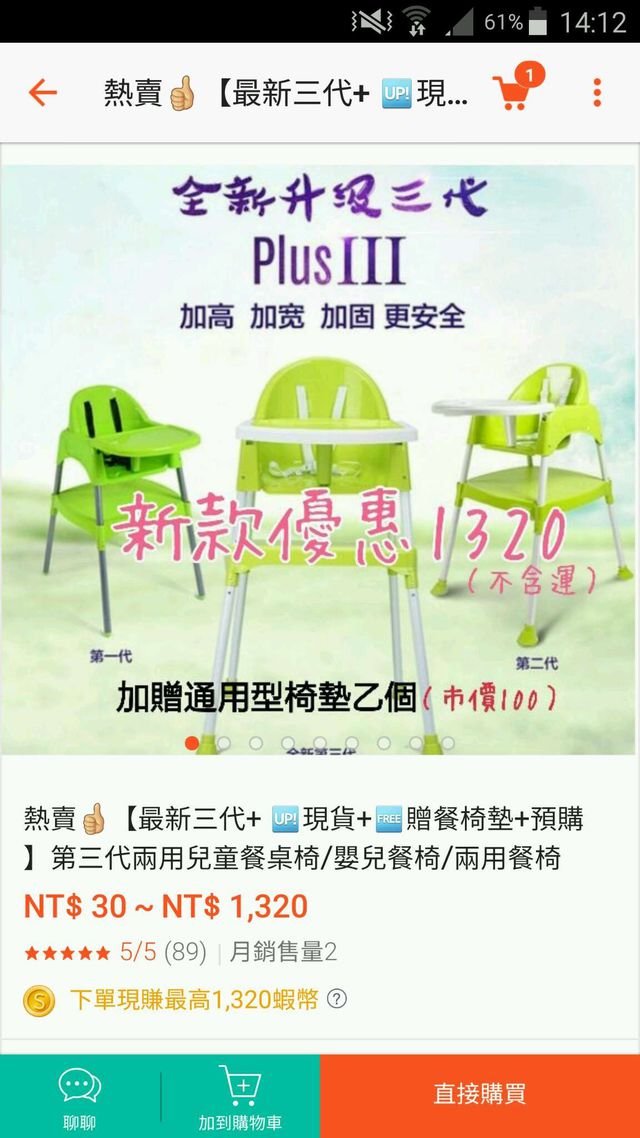 餐椅~
可以考慮這款哦，可以用到蠻大的，還可以調整高度和變書桌，我從4m用到目前6m多蠻不錯的!