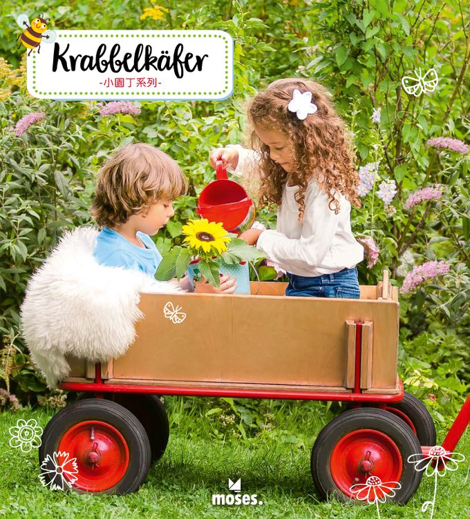 德國 Moses - 小園丁系列-雙筒望遠鏡