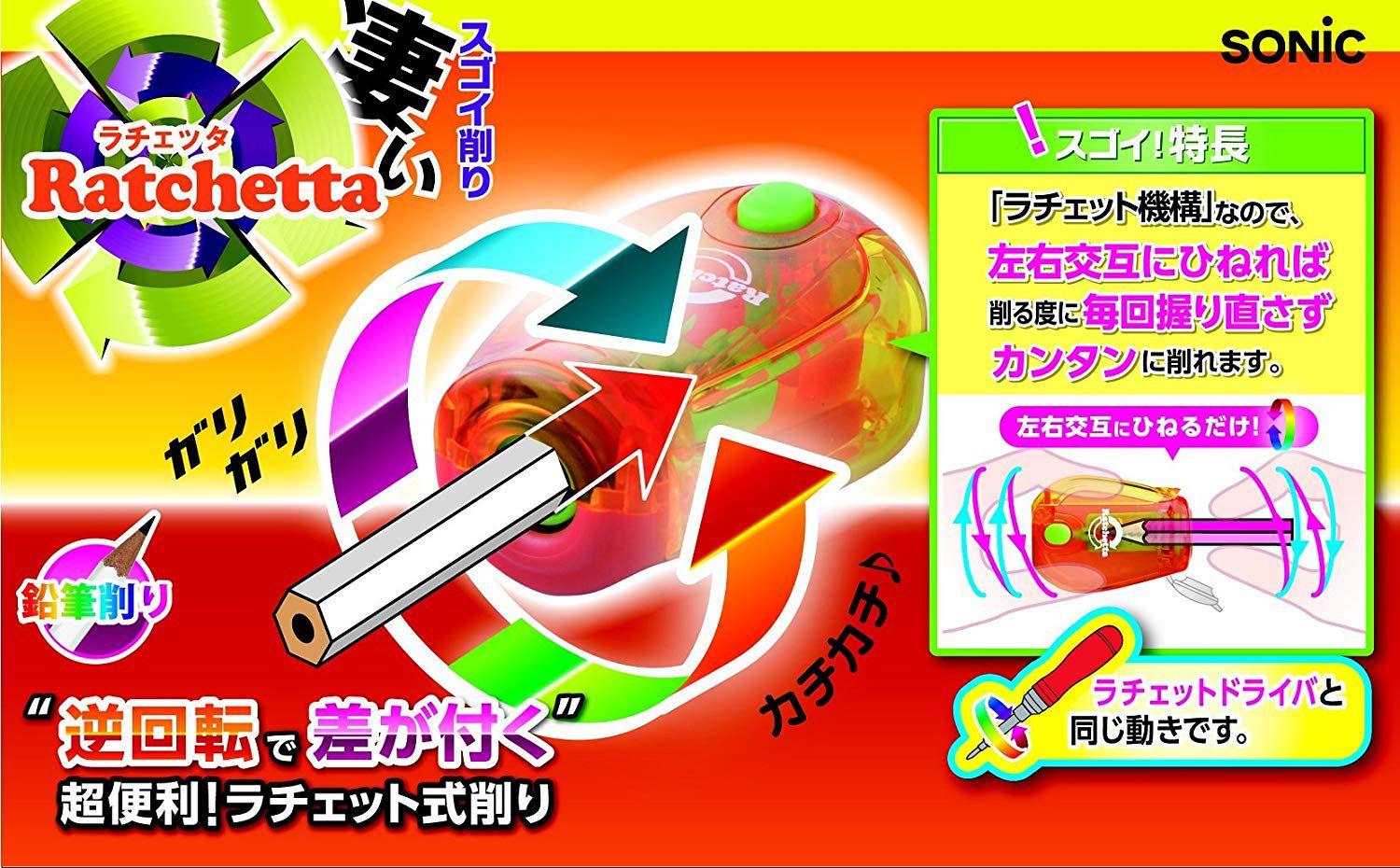 日本文具 SONIC - 左右交互旋轉削鉛筆器-完成通知款 (粉)