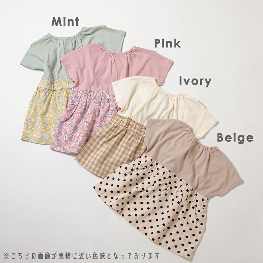 日本 evercloset - 假二件俏麗印花短袖上衣-小花-薄荷綠x黃