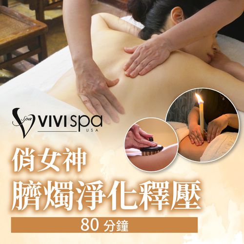 VIVISPA - 俏女神臍燭淨化釋壓80分鐘【全台多點】