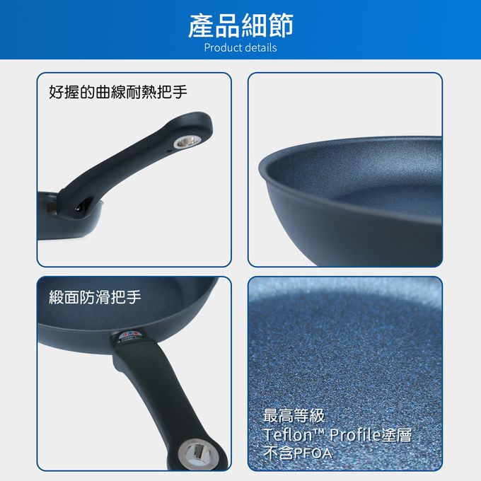 日本北陸 hokua - CENOTE藍鑽IH不沾平底鍋-可用金屬鏟/不挑爐具-28cm