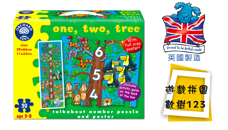 英國熱銷教具【Orchard toys】幼兒桌遊、教育拼圖，3歲就可玩！