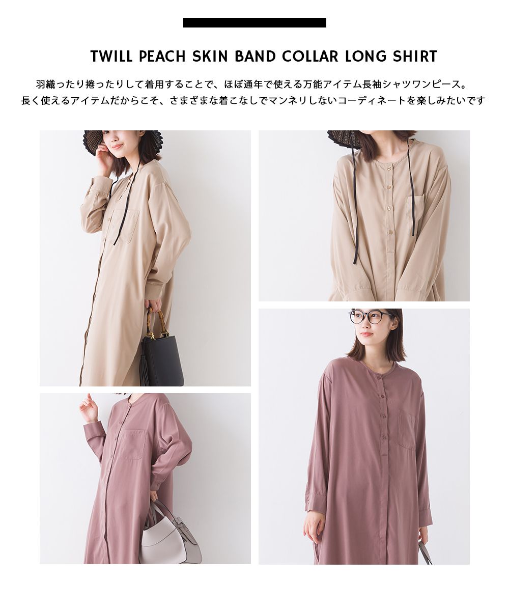 日本 OMNES - 低調光澤休閒薄長袖洋裝-淺米杏