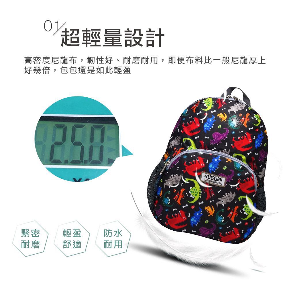 HUGGER - 幼童背包 酷比龍-(幼兒園書包-輕量減壓休閒後揹包) (3-7Y- B5尺寸)