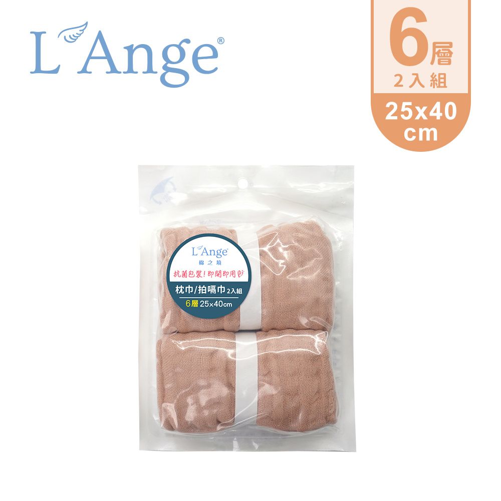 L'ange - 棉之境 6層純棉紗布枕巾/拍嗝巾2入組-奶茶色-25x40cm