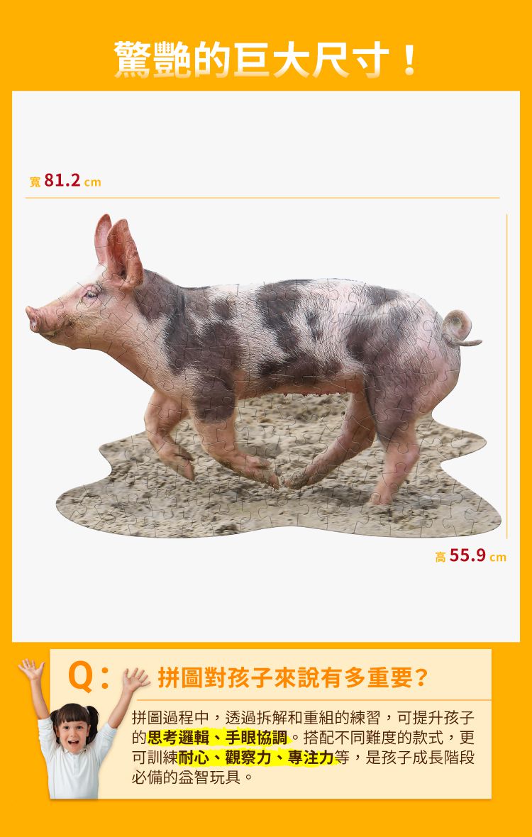 Madd Capp - I AM 動物拼圖-100,我是小豬