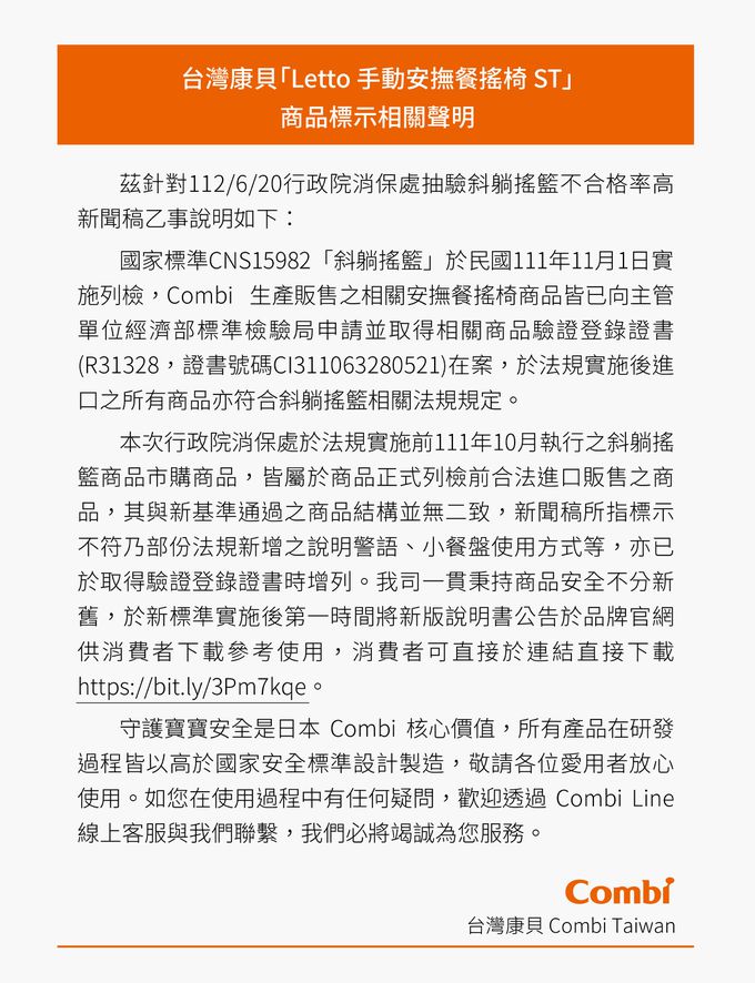 日本 Combi - 安撫餐椅搖床-Letto ST [手動款]-星河藍-居家實用組