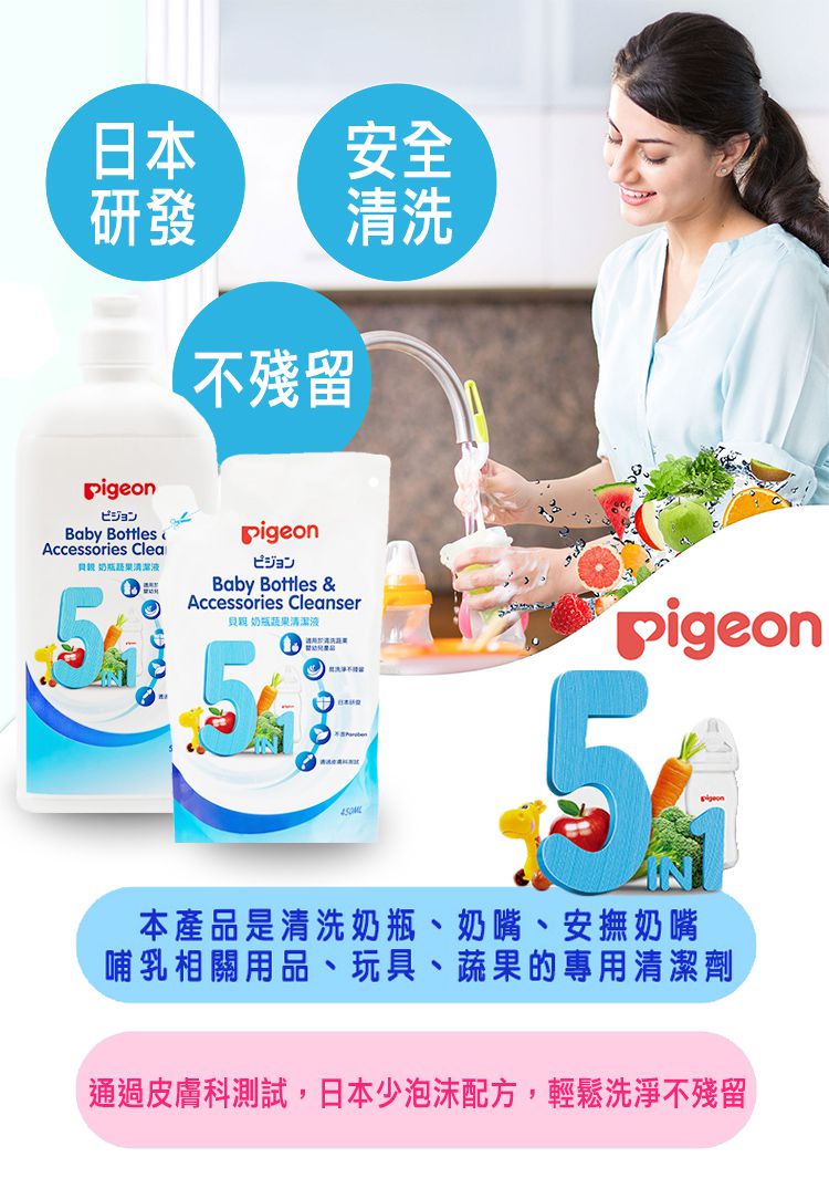 貝親 Pigeon - 奶瓶蔬果清潔液瓶裝-500ml