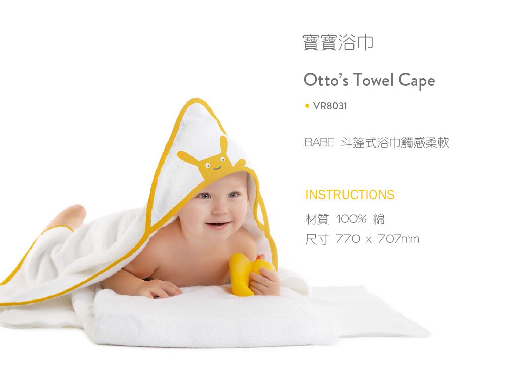 BABE 貝貝實驗室 - 舒敏禮盒-舒敏潤膚霜200ml+寶寶沐浴油200ml+寶寶浴巾