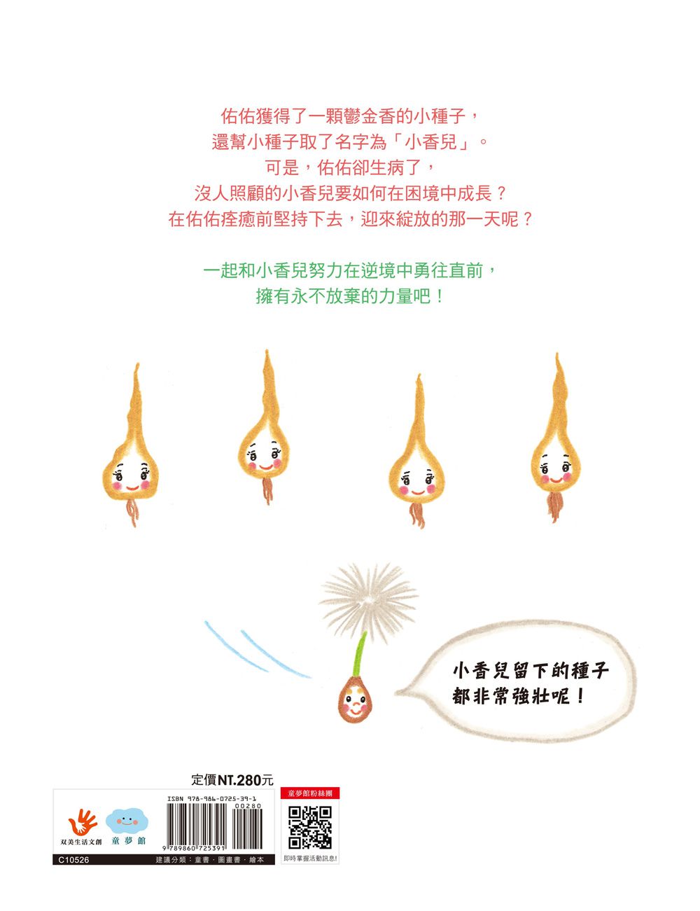 双美生活文創 - 超值獨家品格套書組(加贈貼紙書*1)-把壞脾氣收起來：有話好好說，學會控制情緒！+霸道小公主：學會尊重不任性+我把好朋友惹哭了：不讓好奇心侵犯隱私權+加油，不放棄！克服困難，超越自己