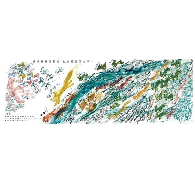 【兩封面】從山裡逃出來・垃圾，丟啊！｜從不同角度理解環境故事