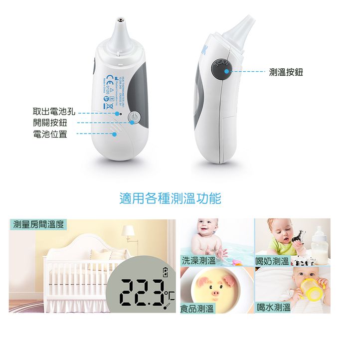 德國 NUK - 二合一溫度計