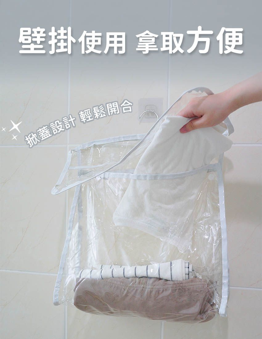 3ZeBra - 浴室防水袋-透明白邊