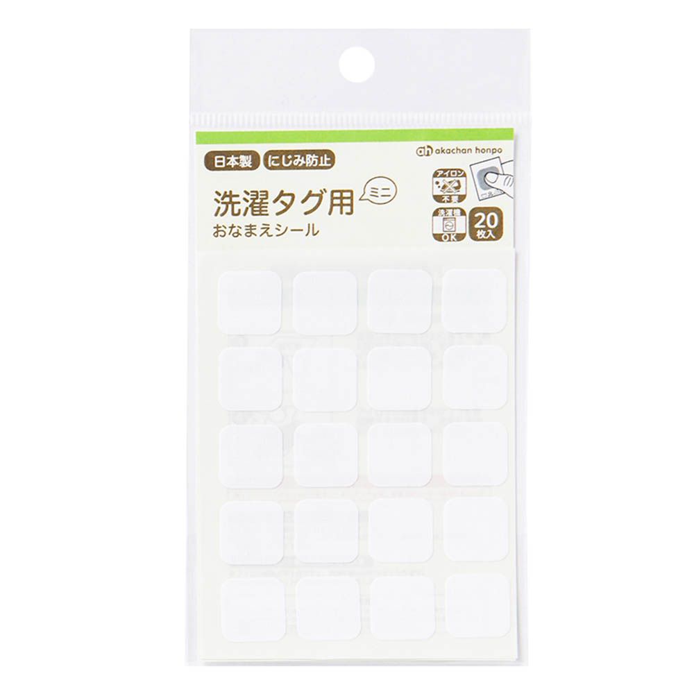 洗標用迷你姓名貼-白色