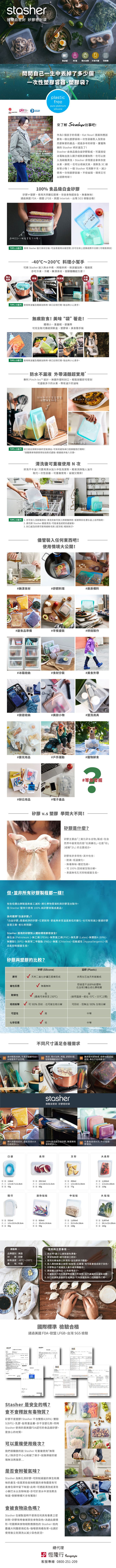 美國 Stasher - 食品級白金矽膠密封食物袋-長形-長形-黃 (355ml)