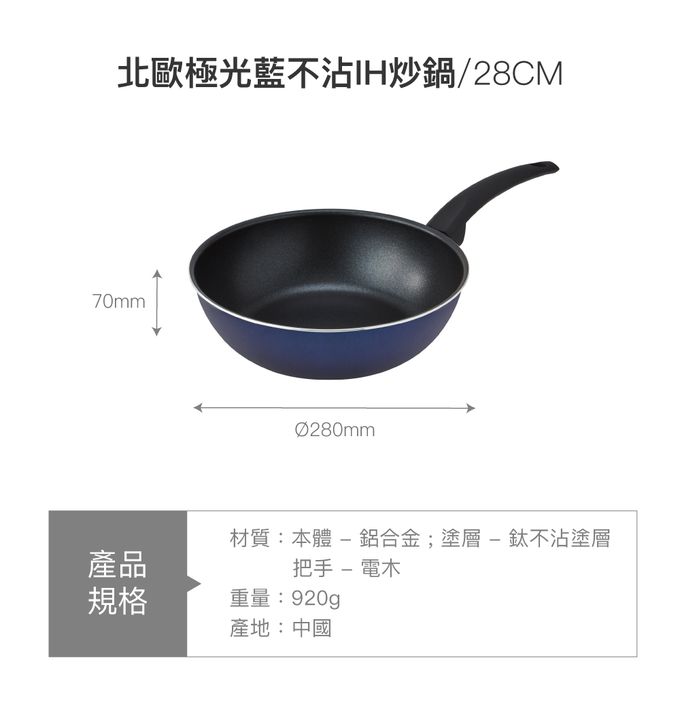 樂扣樂扣 - 北歐不沾鍋IH爐適用(兩件組)-28cm-極光藍 (28cm平煎+炒鍋)