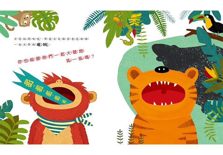 幼福文化 - 情緒教育繪本合購-當我「超級霸王」生氣時＋我和同學吵架了＋老師喜歡你，因為……