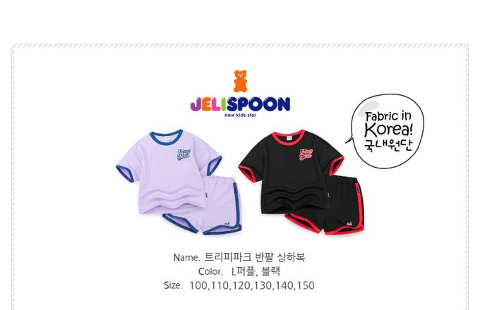 韓國 Jelispoon - 運動風字母小標短袖套裝-黑