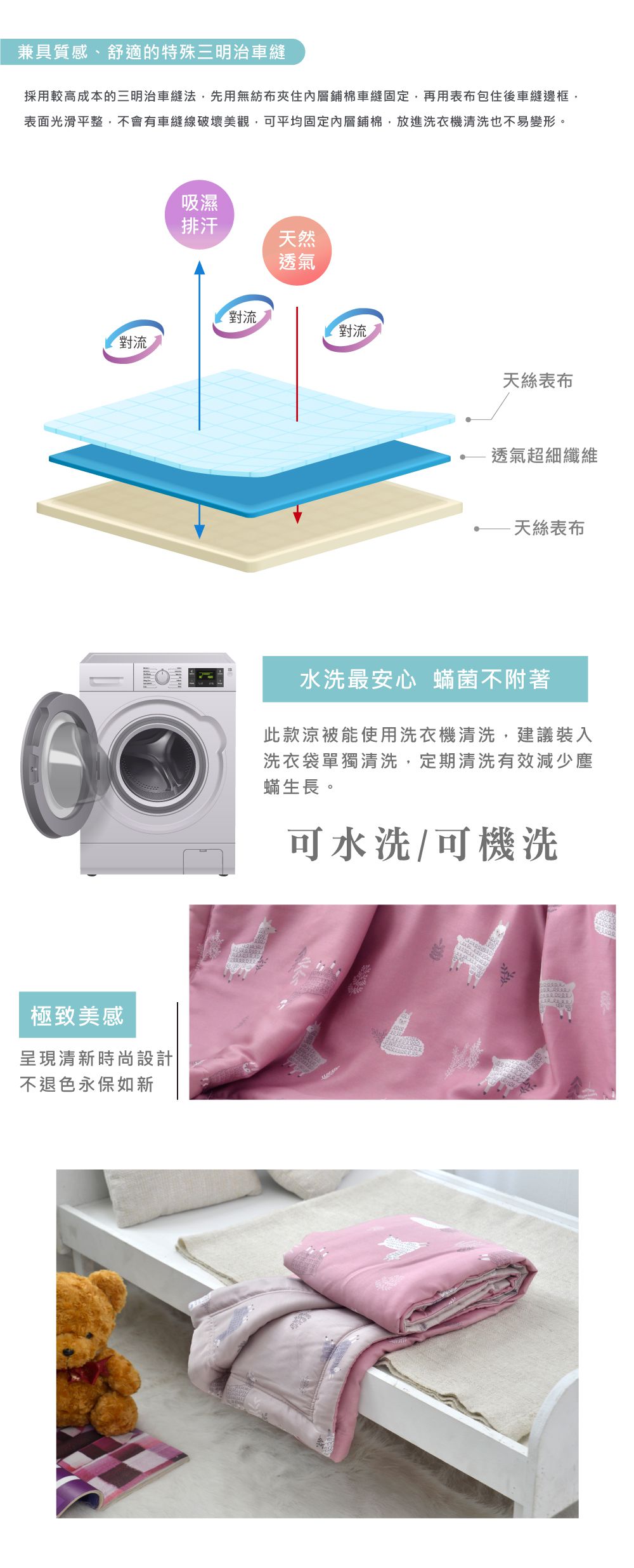 格蕾寢飾 Great Living - 英國Abelia天絲兒童涼被-草泥馬樂園 ((105*120CM))