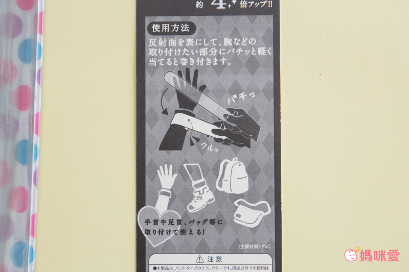 日本文具 SONIC - 安全反光手環-粉紫點點