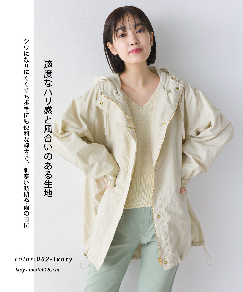 日本 OMNES - 撥水加工 輕量抽繩長版連帽風衣外套-卡其