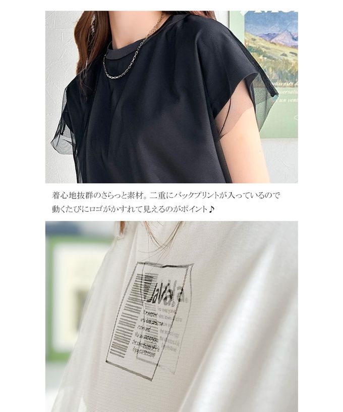 日本 Classical Elf - Java 薄紗分層法式袖上衣-背標籤印花-白