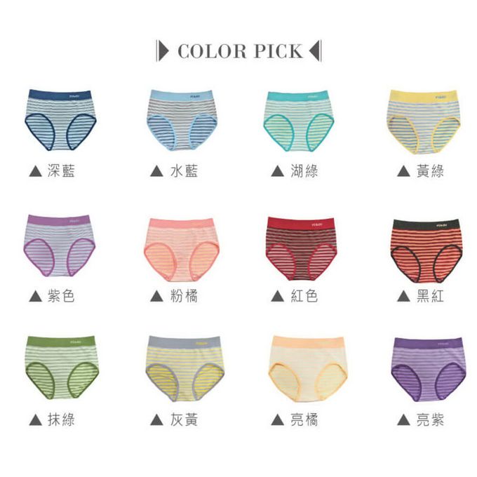 貝柔 Peilou - 機能抗菌無縫中腰女三角褲-粉橘 (Free)