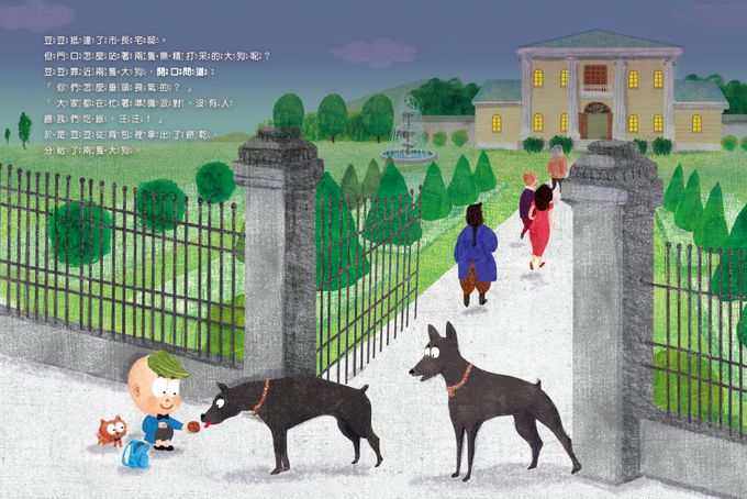 幼兒數學邏輯遊戲繪本 豆豆偵探02:項鍊失竊之謎