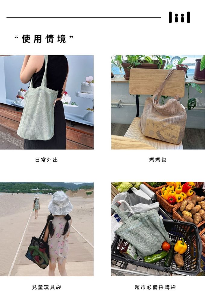 理理 liil - 輕隨性編織純色多功能網袋-綠 (單入)