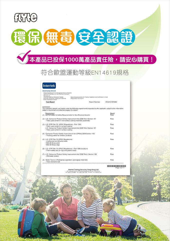 英國Flyte - 多功能滑板車-星際太空人 (18吋)-3.6KGS(可變型行李箱)