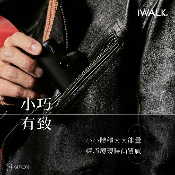 IWALK - iWALK Pro 五代 快充直插式行動電源 4800mAh-錫奶 (Lightning / Type-C 充電頭)-台灣公司貨