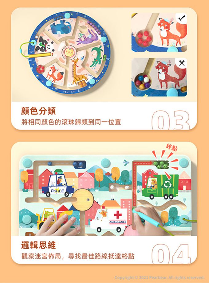 MiDeer - 運筆磁力珠珠迷宮-森林派對