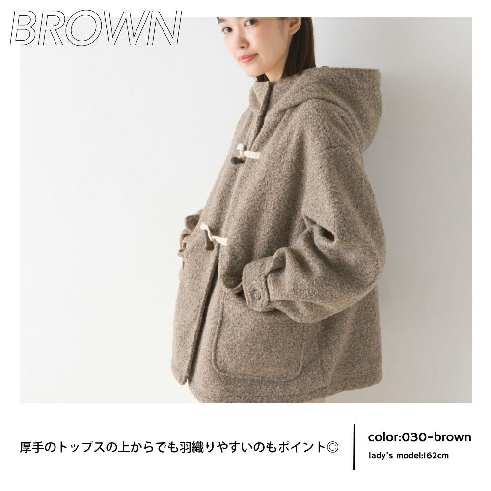 日本 OMNES - 文藝感牛角扣短版連帽大衣-米杏