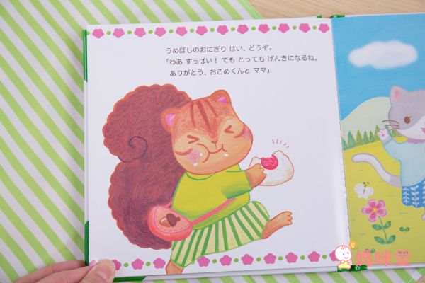 日本 Ed.Inter - 操作書系列 - 小米和媽媽的飯糰屋