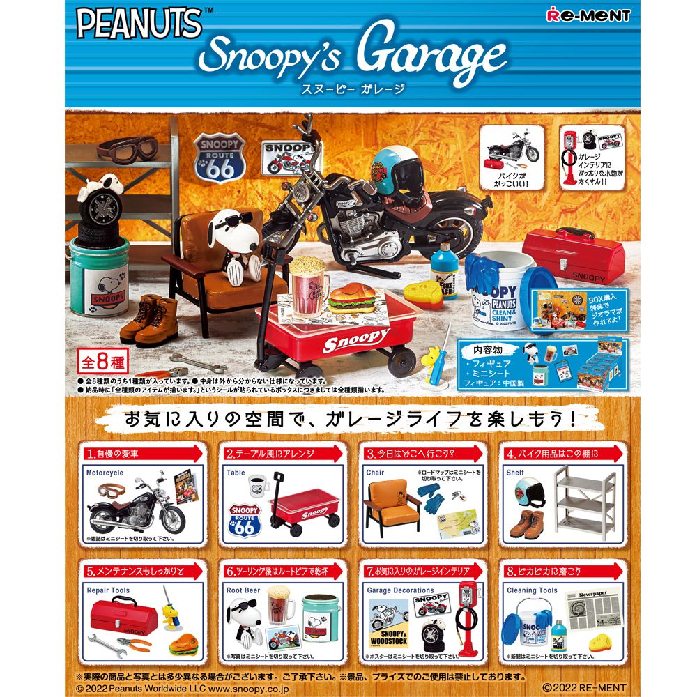 SNOOPY系列 秘密基地小車庫Snoopy's Garage 整組8種