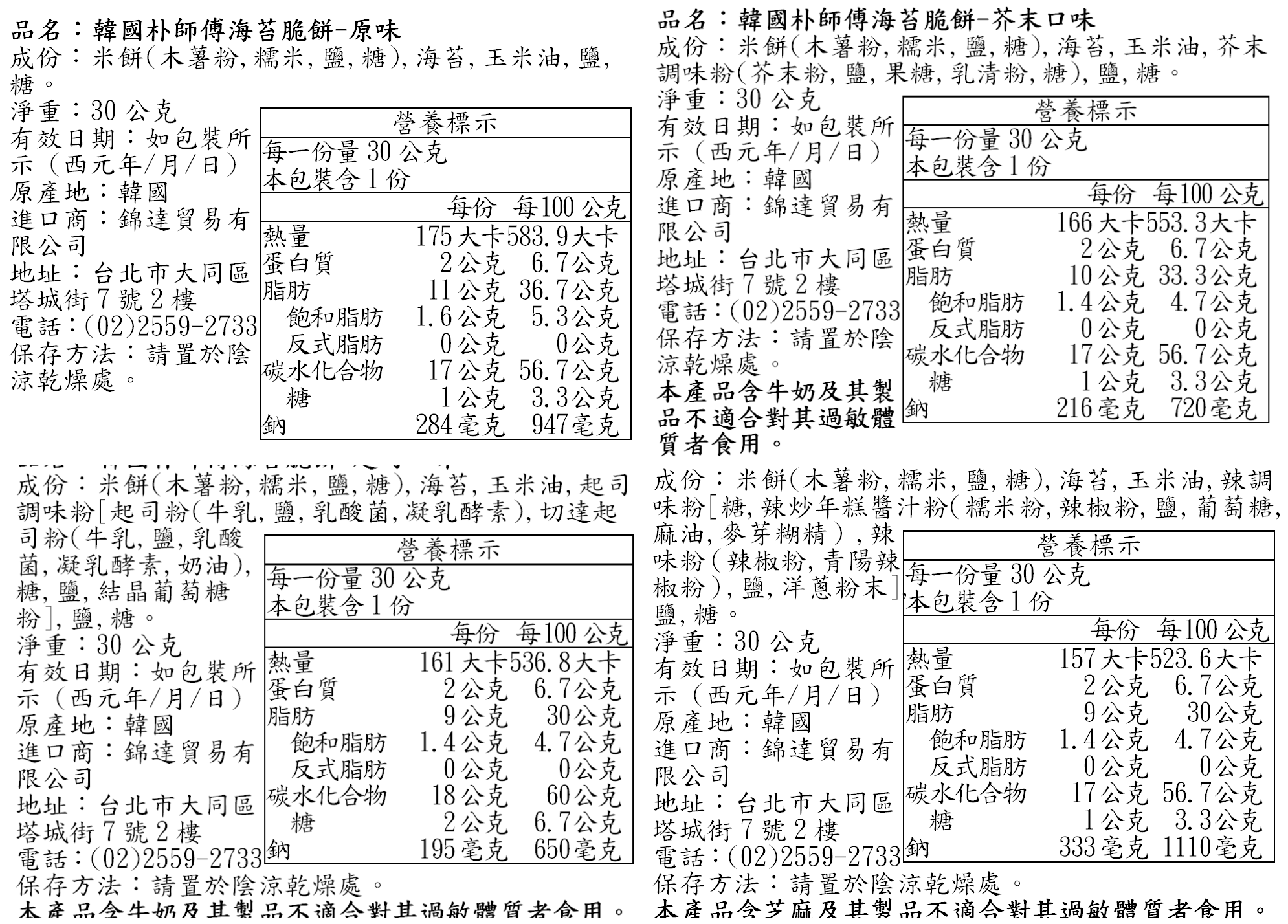 【韓國Naeiae米餅】 無添加低鈉米餅 / 幼兒水果乾