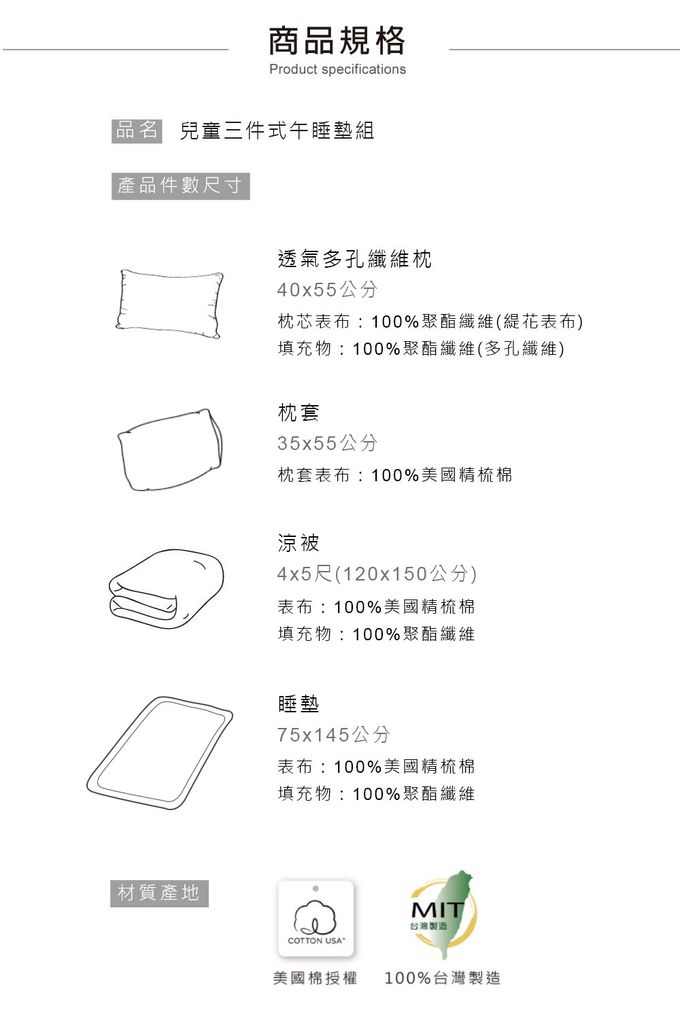 鴻宇 HongYew - 兒童三件式睡袋 防螨抗菌100%美國棉 睡墊 涼被 枕頭-迪迪龍2315-綠