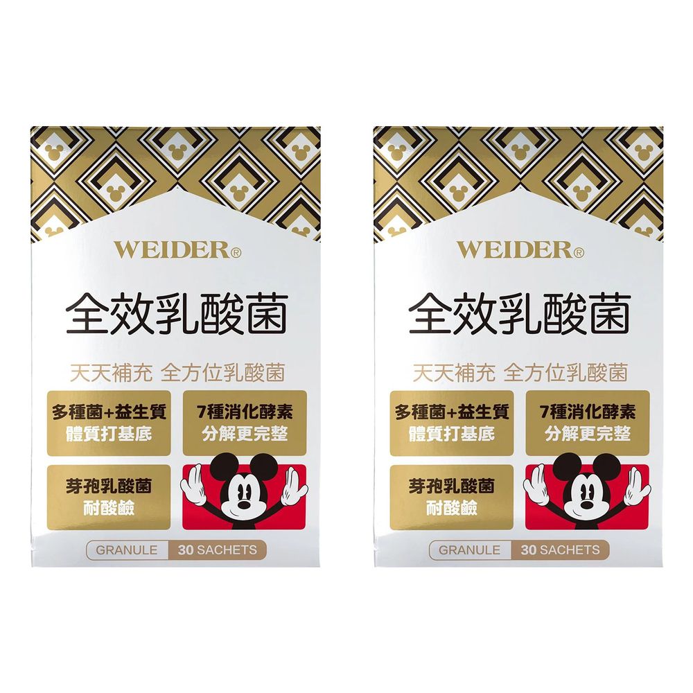 美國WEIDER - 全效乳酸菌-30包/盒*2