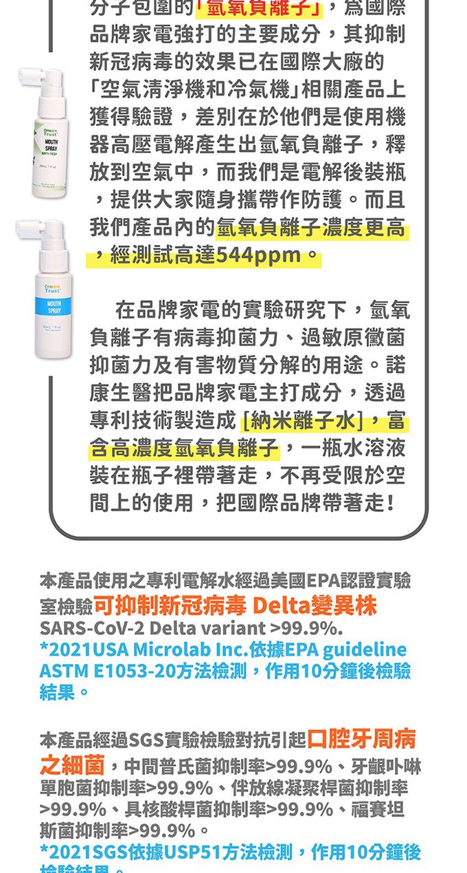 OHTrust 歐舒特 - 口腔防護噴霧30ml 4入組-原味x2+薄荷x1+柑橘甜橙x1