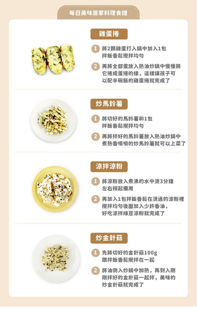 BEBECOOK 寶膳 - 初食拌飯香鬆 鮭魚起司(12M+)-28g