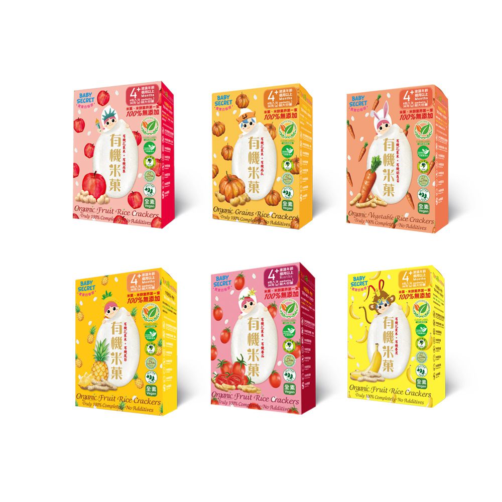 有機米菓盒裝x6-蘋+胡+南+香+鳳+蕃