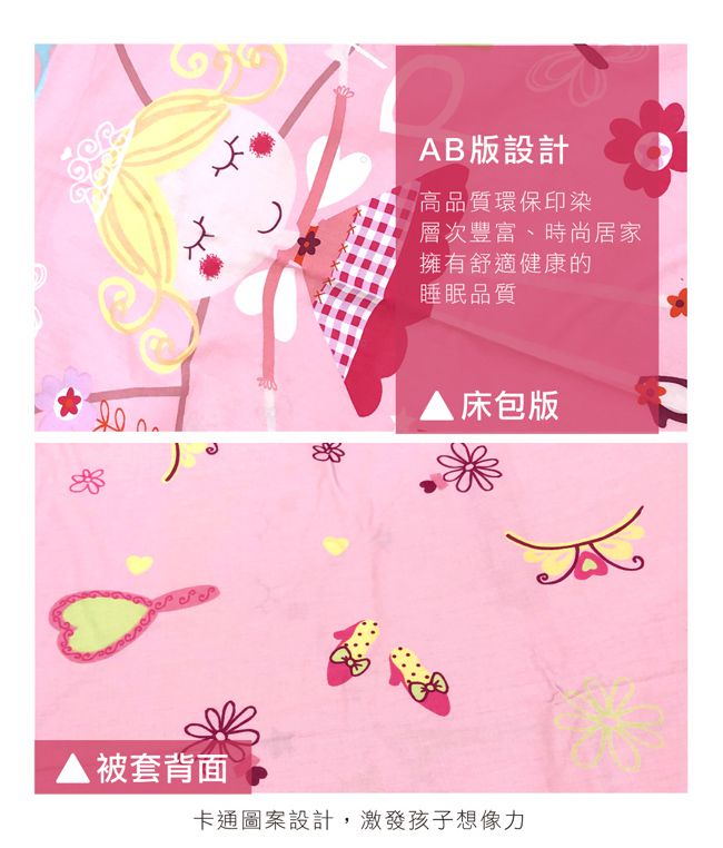 鴻宇 HongYew - 雙人床包枕套組 防蹣抗菌100%美國棉-公主城堡-粉