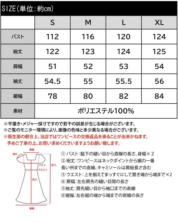 日本 Classical Elf - 糖果袖束腰修身立領長袖洋裝-黑