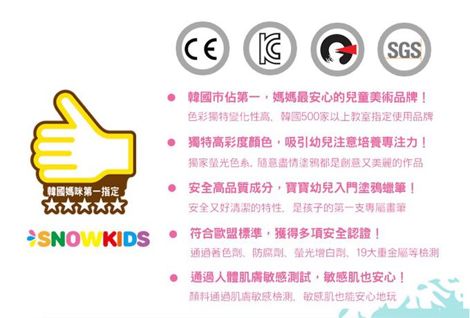 韓國SNOWKIDS - 寶寶安全無痕塗鴉蠟筆-6色組：冰雪藍/杏玫红/極光黃/粉凝綠/芋藕紫/橙柚橘