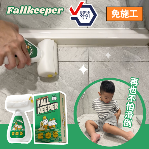 居家防滑【韓國 FALL KEEPER】15分鐘OK！一塗搞定！
