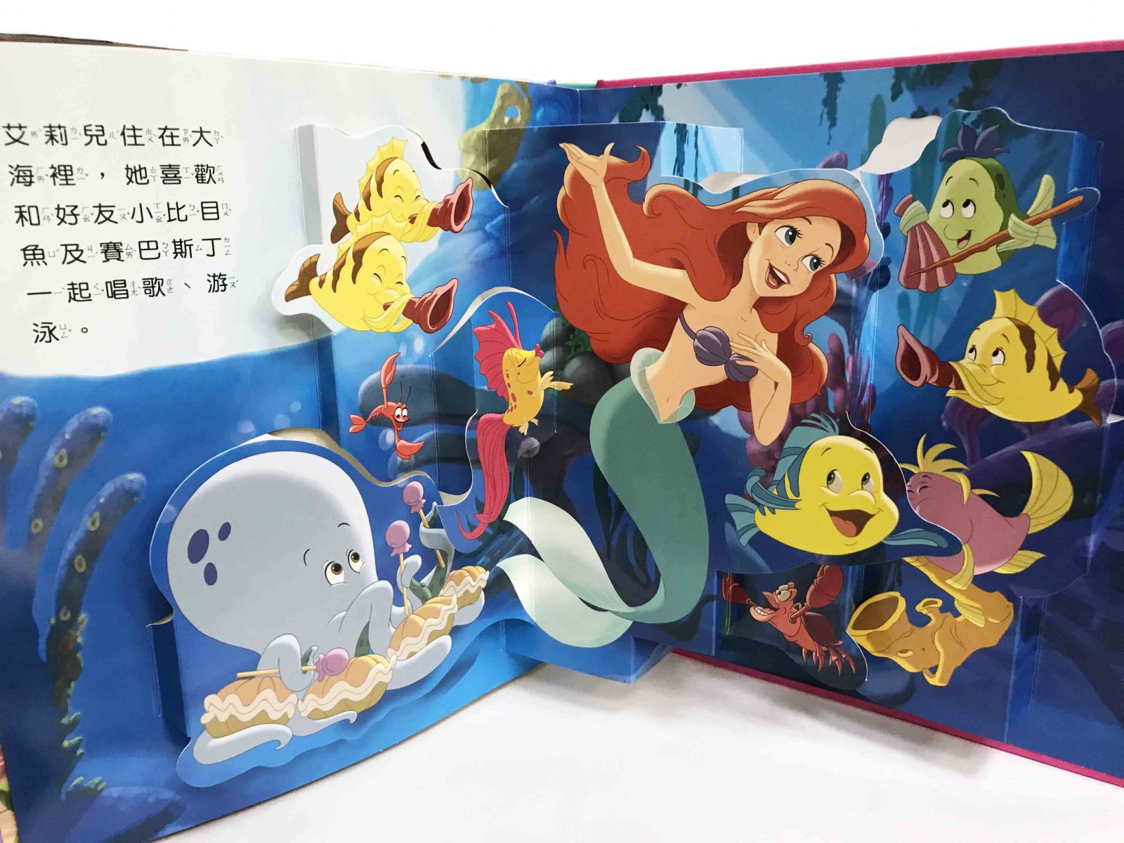 京甫 - 奇幻立體書-迪士尼公主