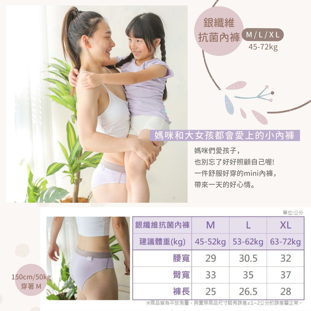 銀離子抗菌三角褲(女性45-72kg)-條紋松鼠-粉藍