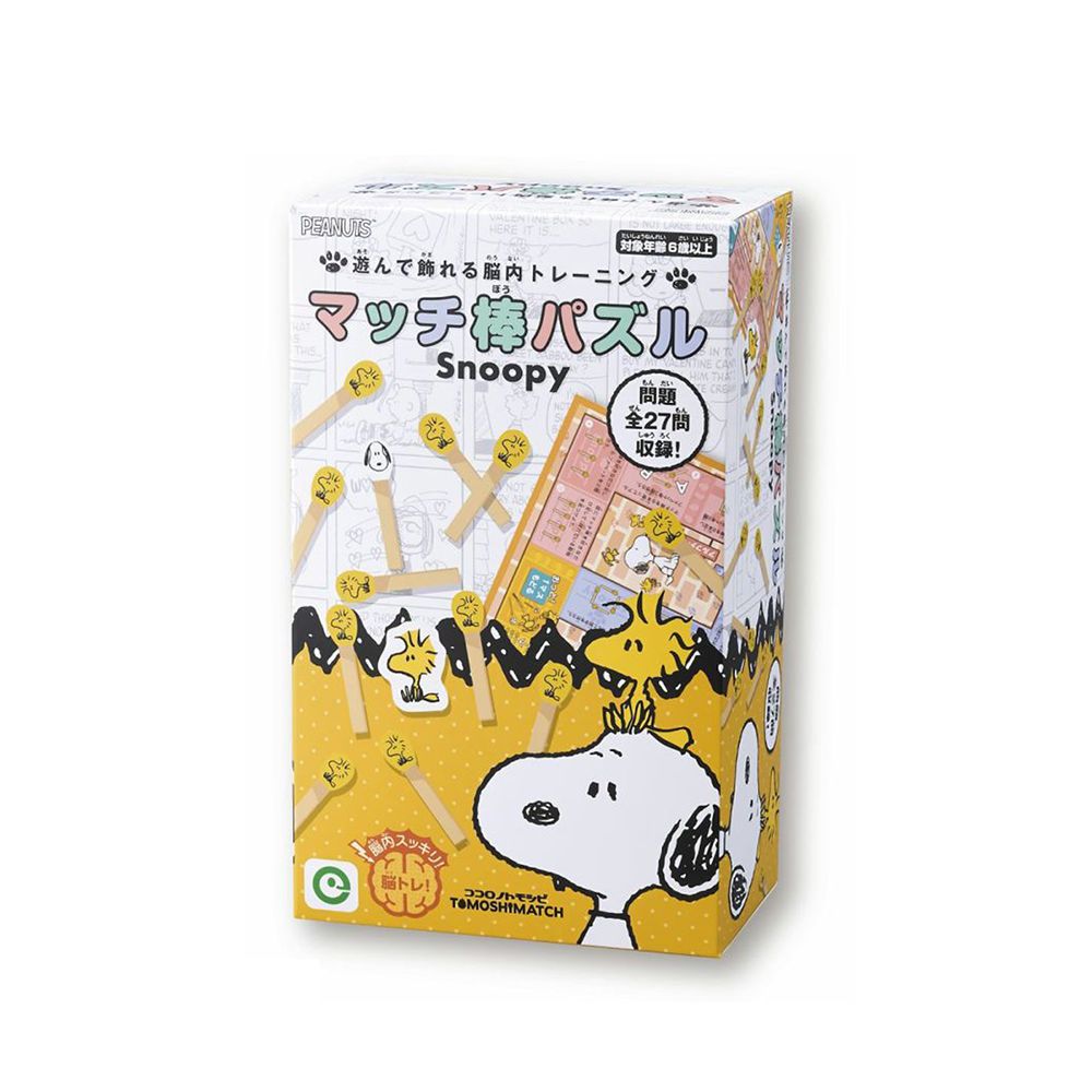 史奴比火柴棒解謎